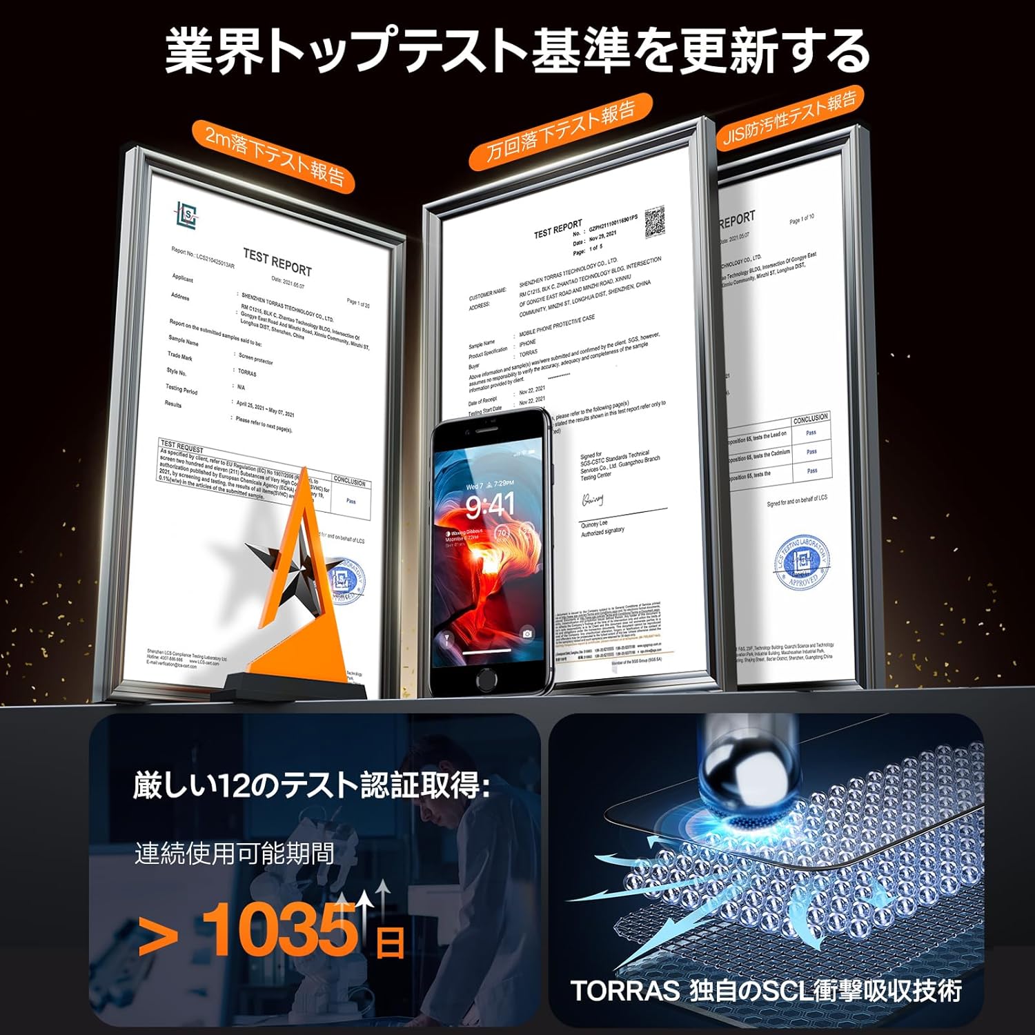 「2024年版 TORRAS iPhone SE3/SE2・iPhone 8/7用 9Hガラスフィルム 2枚セット 全面保護 耐衝撃 ブラック」