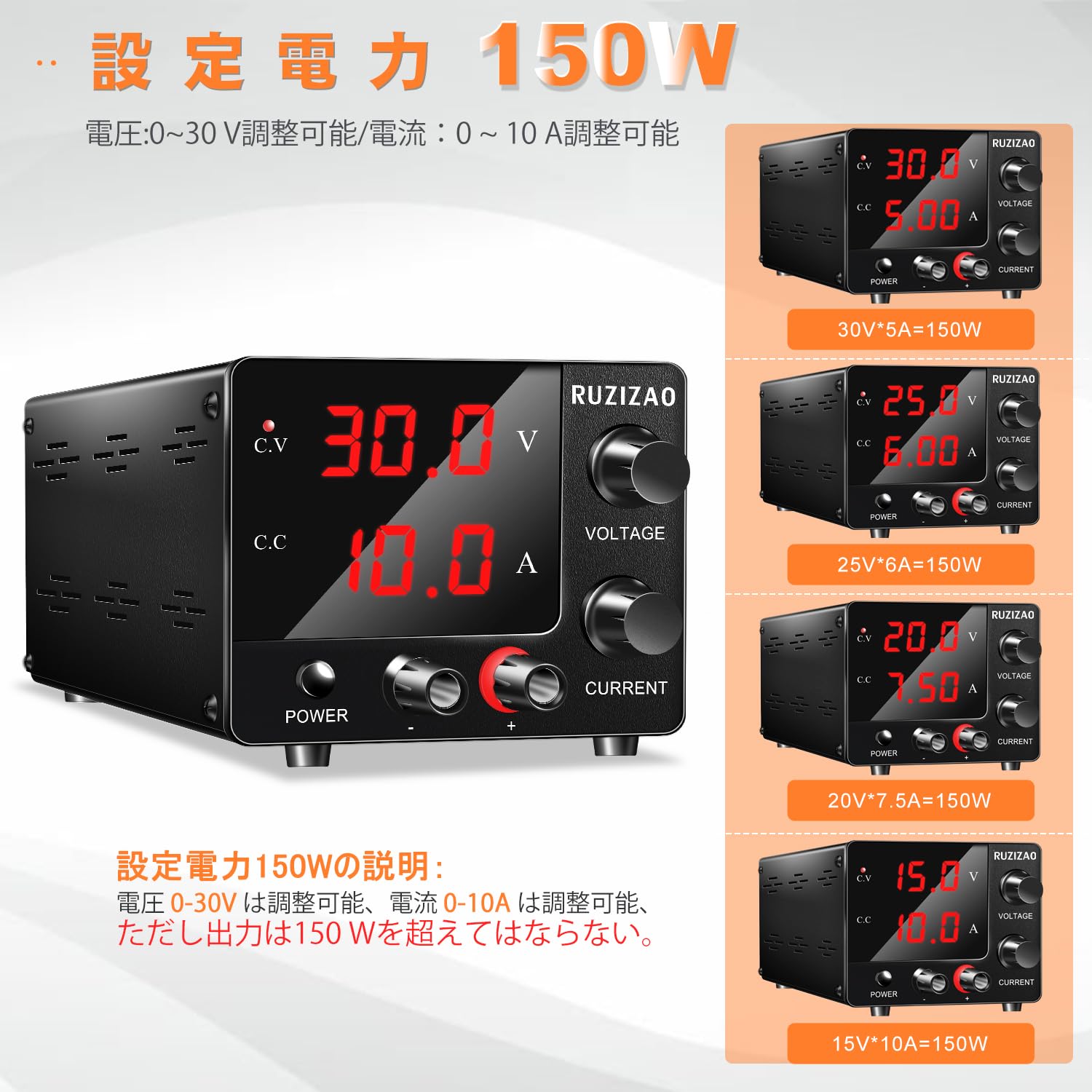 研究実験室用 超小型 150W 可変直流安定化電源 0～30V 0～10A 日本語取扱説明書付き