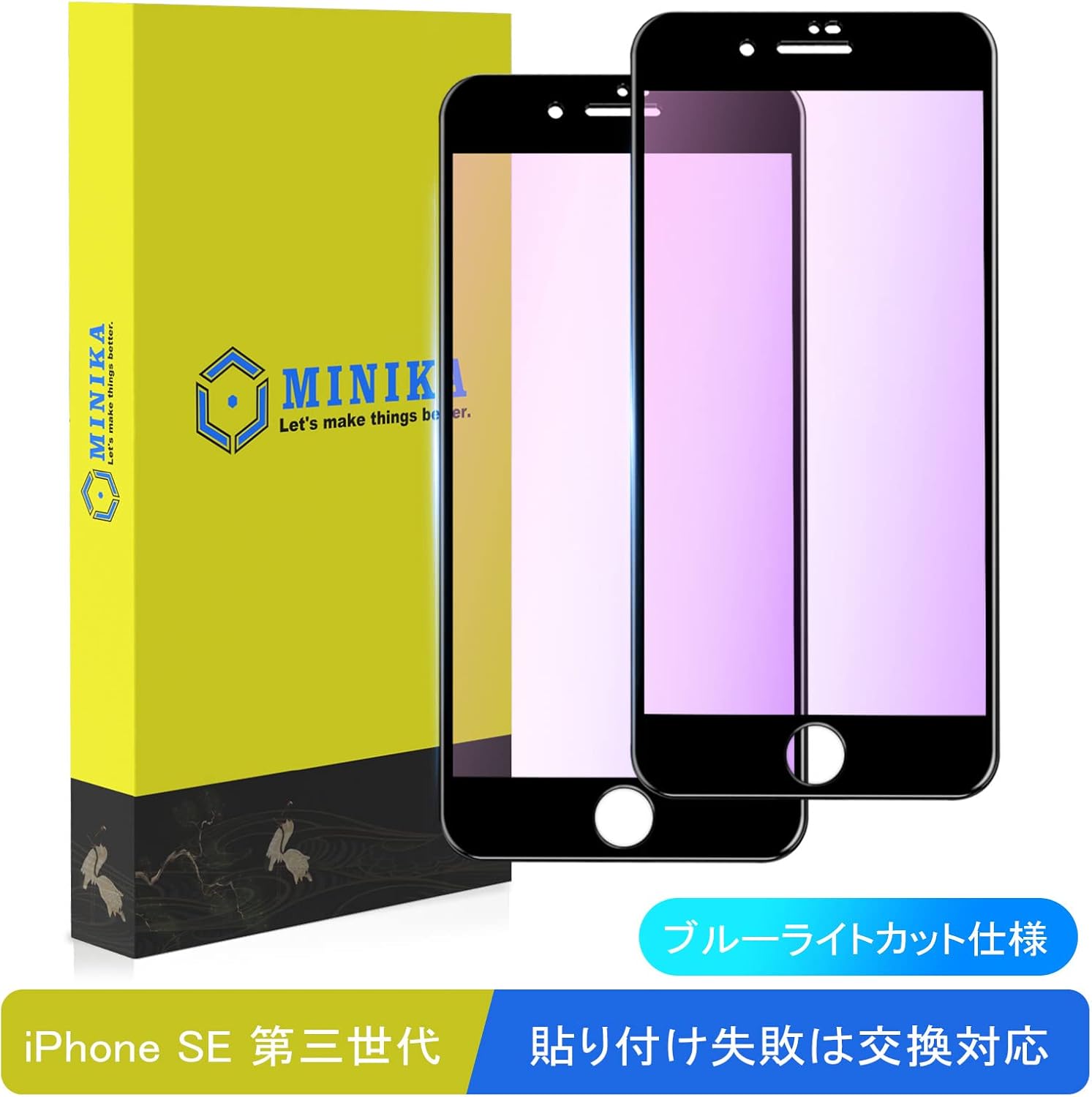 iPhone SE3 第3世代 用 ブルーライトカット 強化ガラス保護フィルム 2枚セット 全面保護