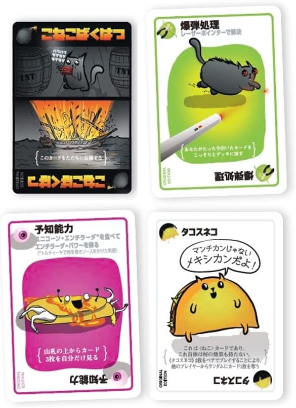 こねこばくはつ 日本語版 ボードゲーム （2-5人用 / 15分 / 7歳以上）