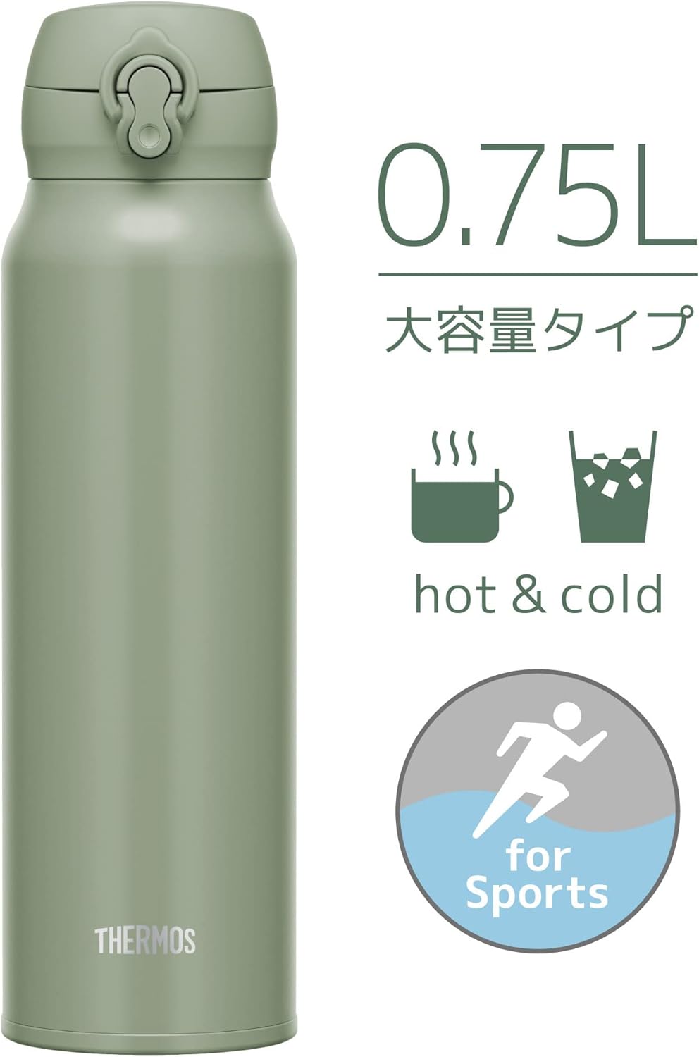 軽量タイプ ステンレス製 750ml 真空断熱ケータイマグ スモークカーキ JNL-756 SMKKI