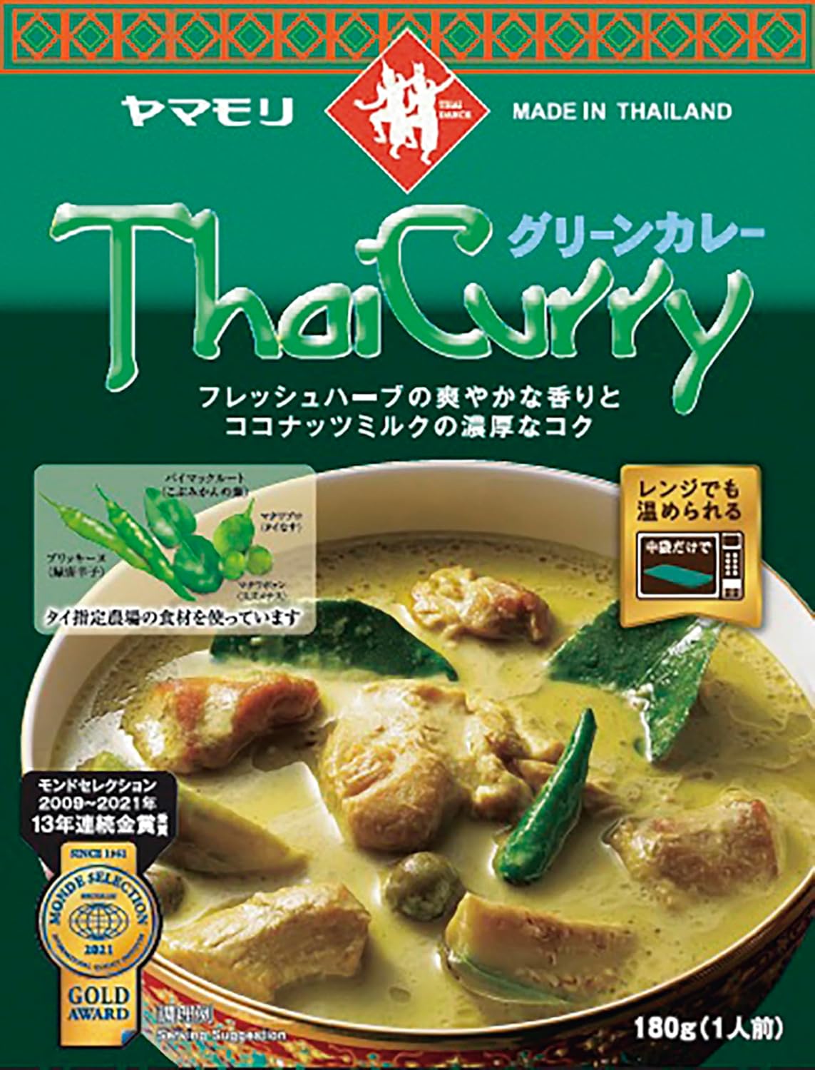 ヤマモリ タイグリーンカレー 180g ×5個セット