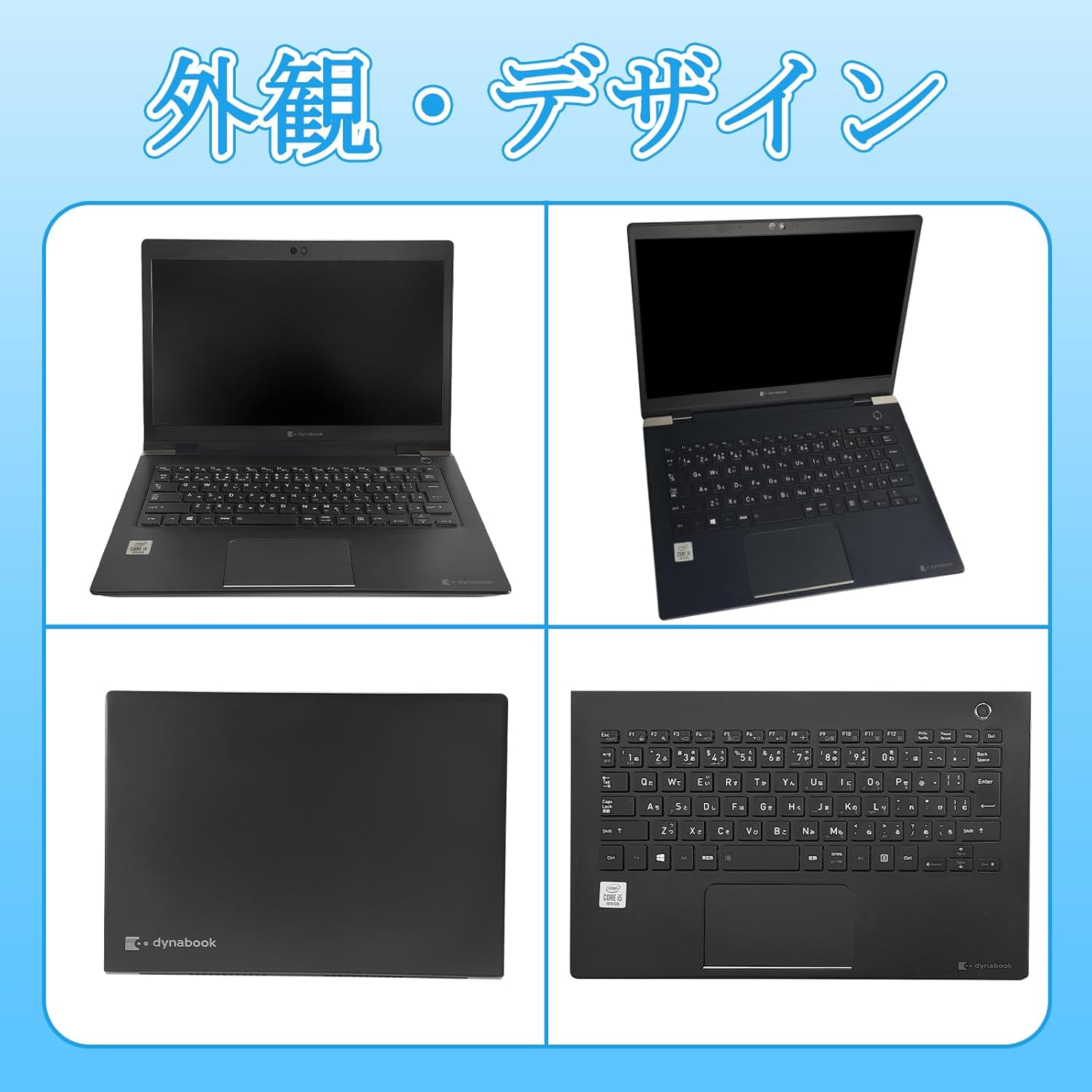 第8世代Core i5搭載 東芝 Dynabook G83 13.3インチ FHDノートパソコン【整備済み】