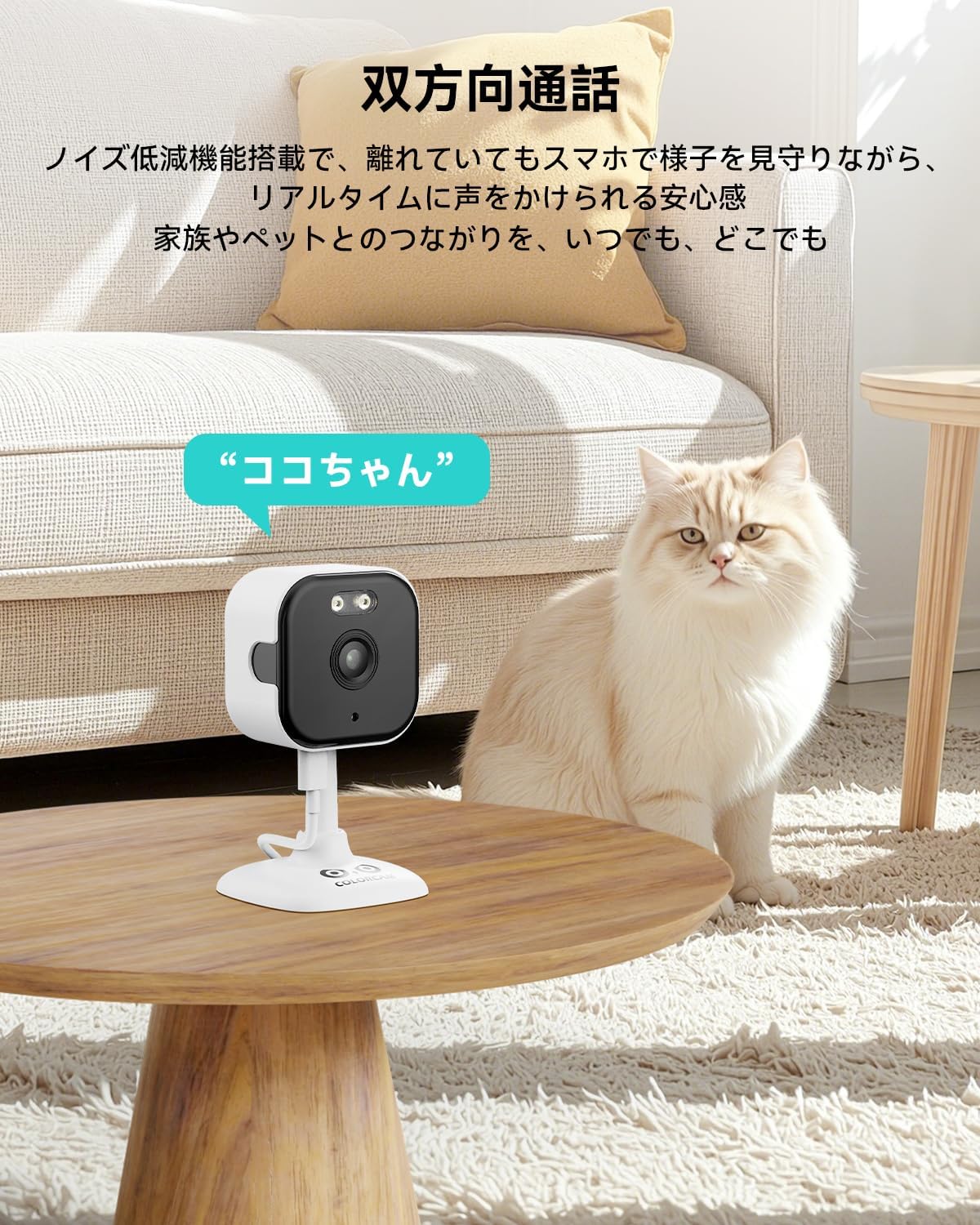 5G対応ワイヤレス防犯カメラ｜3MP・自動追尾・遠隔監視｜ペット・赤ちゃん・お年寄り見守り用