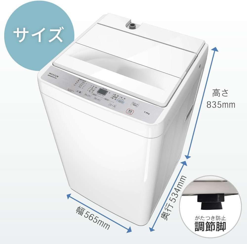 一人暮らし用コンパクト全自動洗濯機 5kg 縦型 機能充実 ホワイト MW50WP01WH