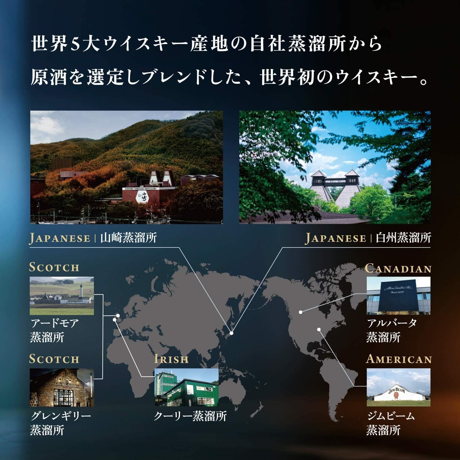 サントリー碧 Ao ワールドウイスキー 350ml