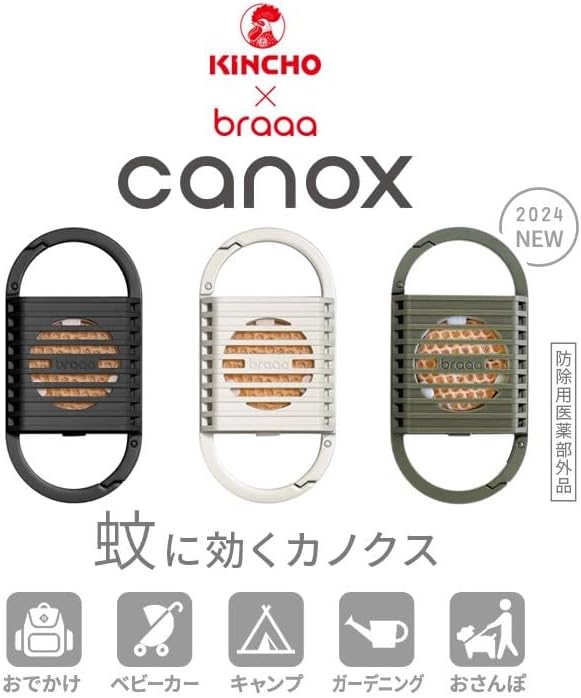 医薬部外品 KINCHO カノクス ブラック 電池式蚊取り 蚊よけグッズ アウトドア・キャンプ用