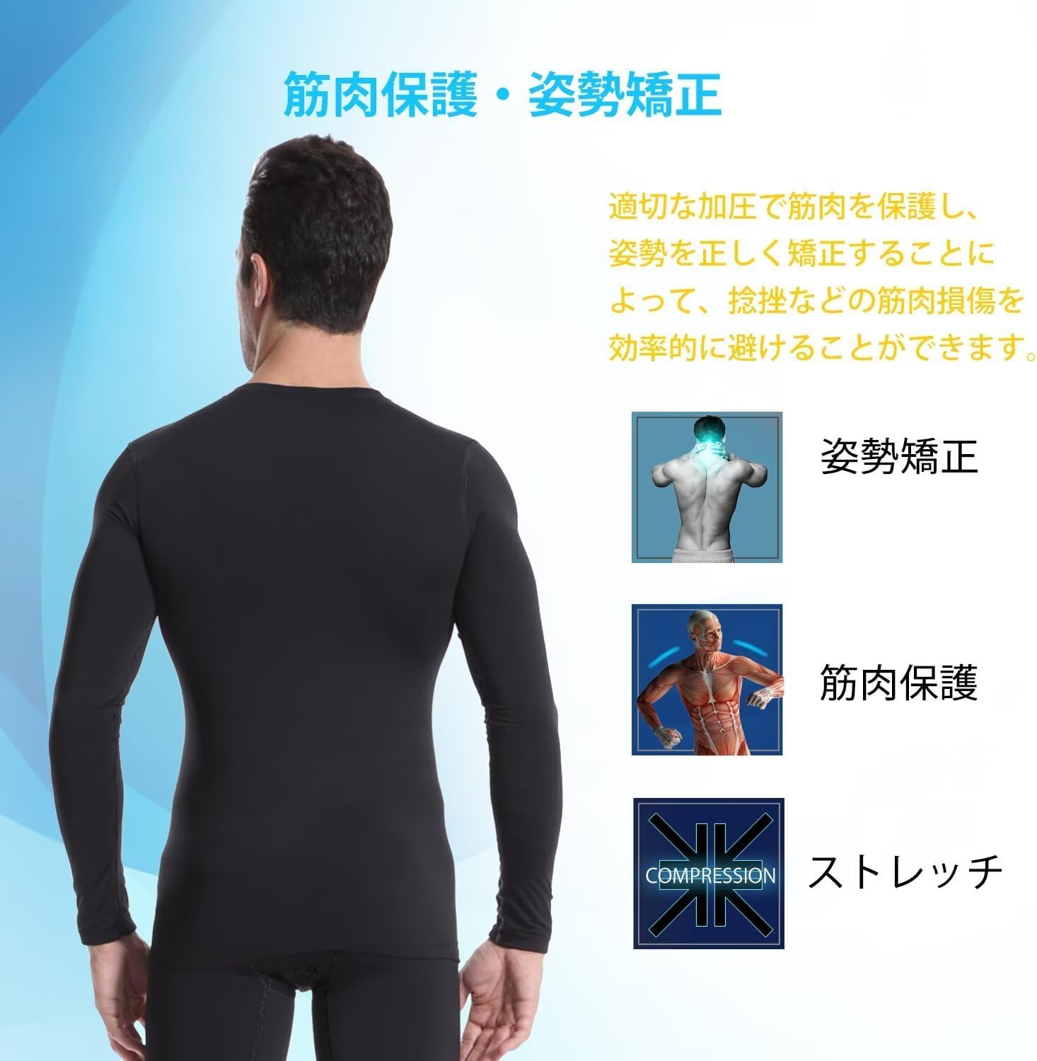 冬用裏起毛ストレッチコンプレッションインナーシャツ メンズ【保温防寒・吸汗速乾】