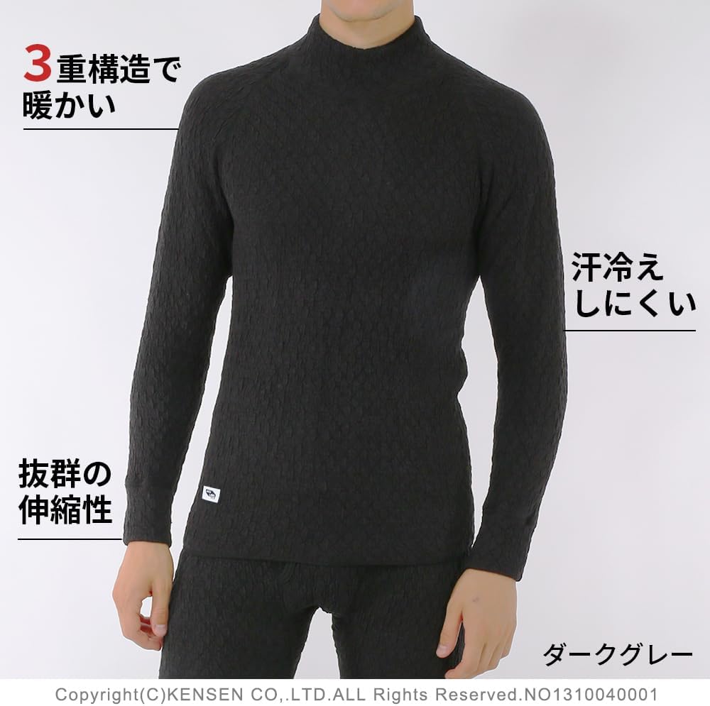 防寒インナー 紳士用 長袖ハイネックシャツ ひだまり エベレスト 3重袖シリーズ