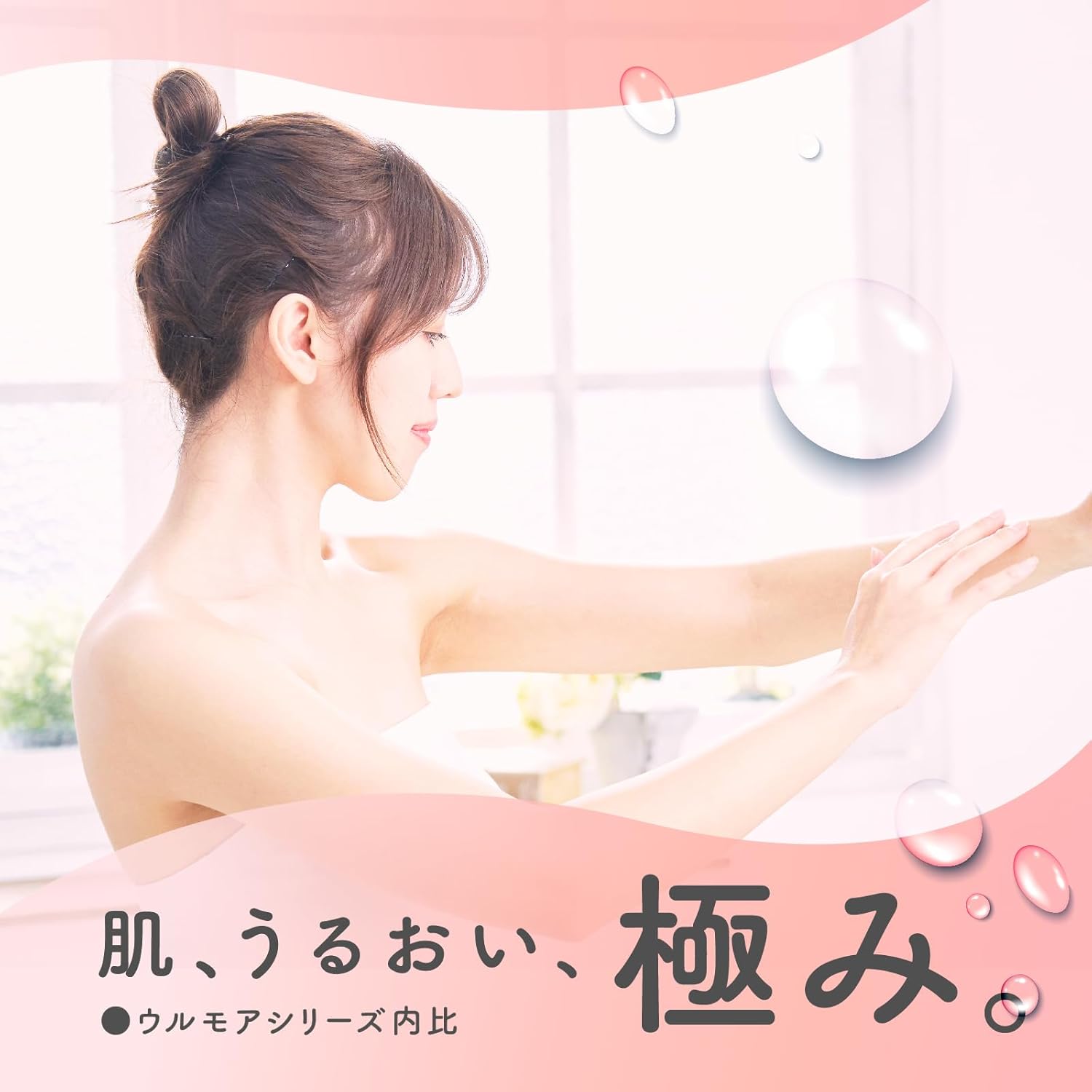 高保湿クリーミーローズ入浴液 600ml - CICAエキス・セラミド・シアバター配合