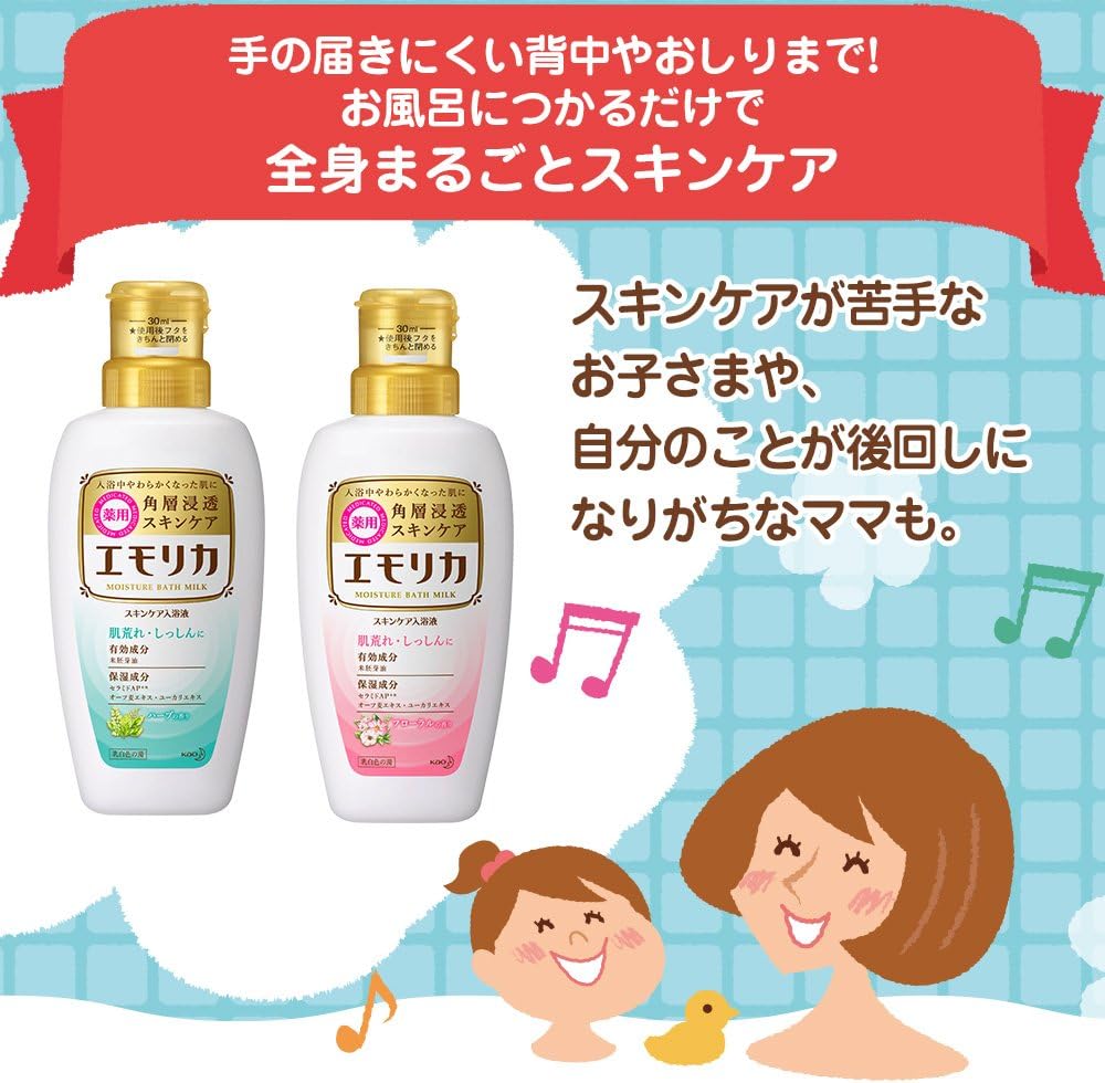 薬用スキンケア入浴剤 エモリカ 450ml
