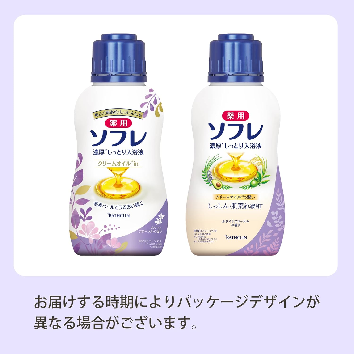薬用ソフレ 濃厚しっとり入浴液 ホワイトフローラル 480ml