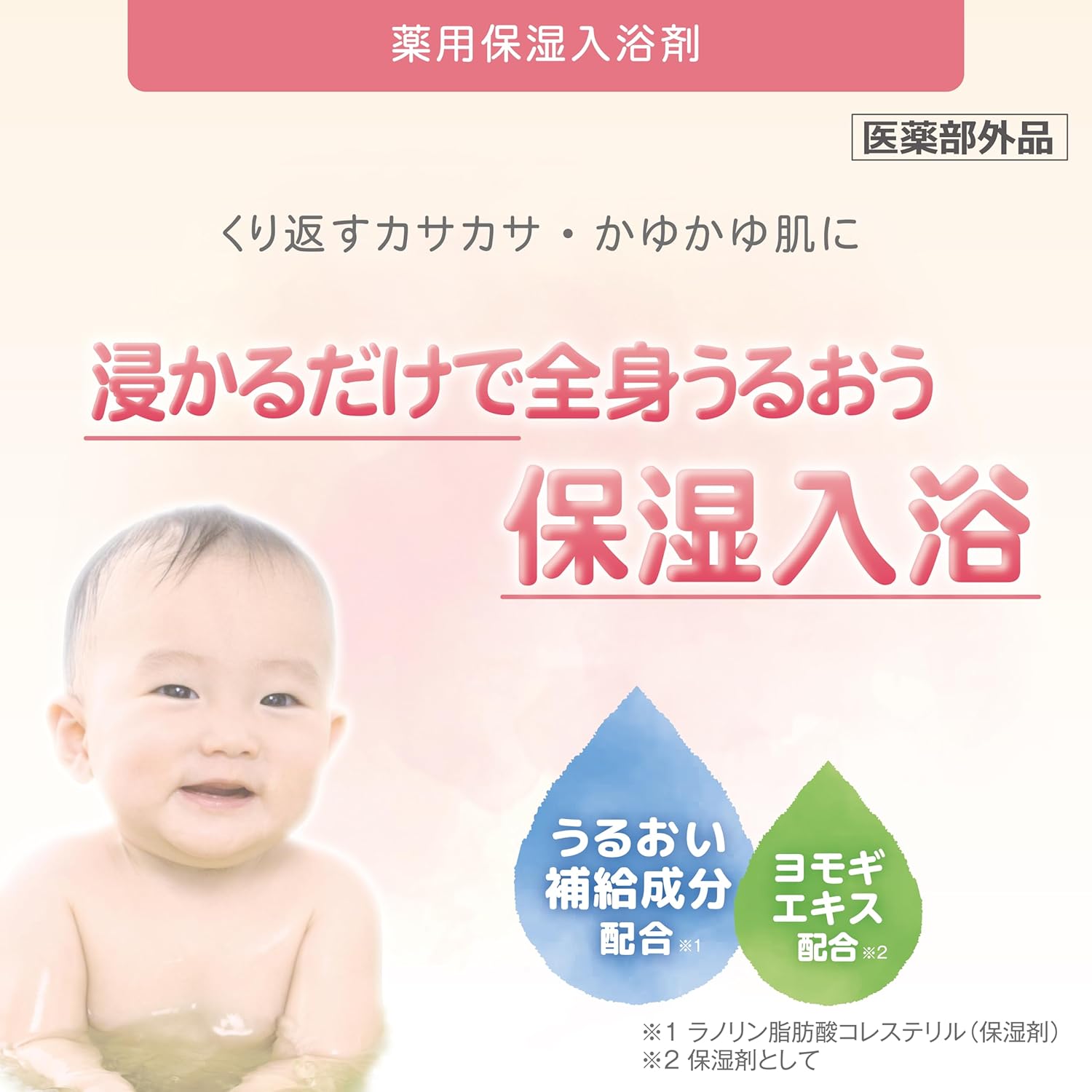 アトピタ 薬用保湿入浴剤 500g - 乾燥肌対策用