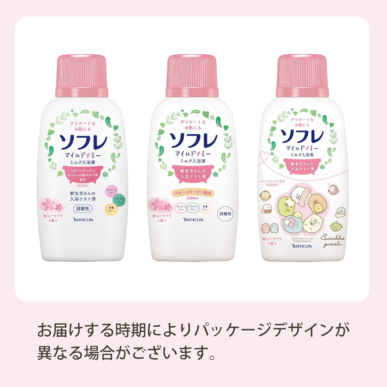 サクラの香りの保湿入浴液 720ml