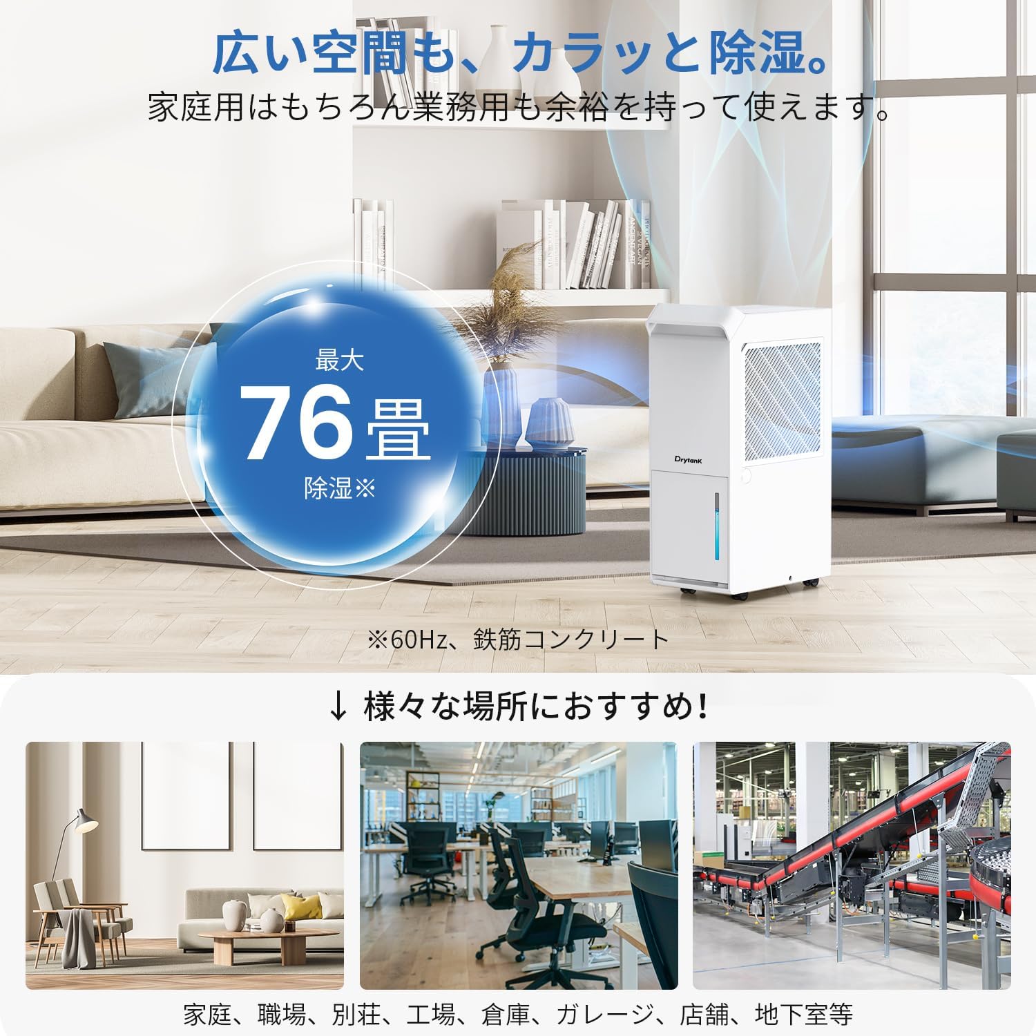 業務用除湿機 30L/日 大容量 除湿・衣類乾燥機能付き 省エネ ホワイト DryTank-3000