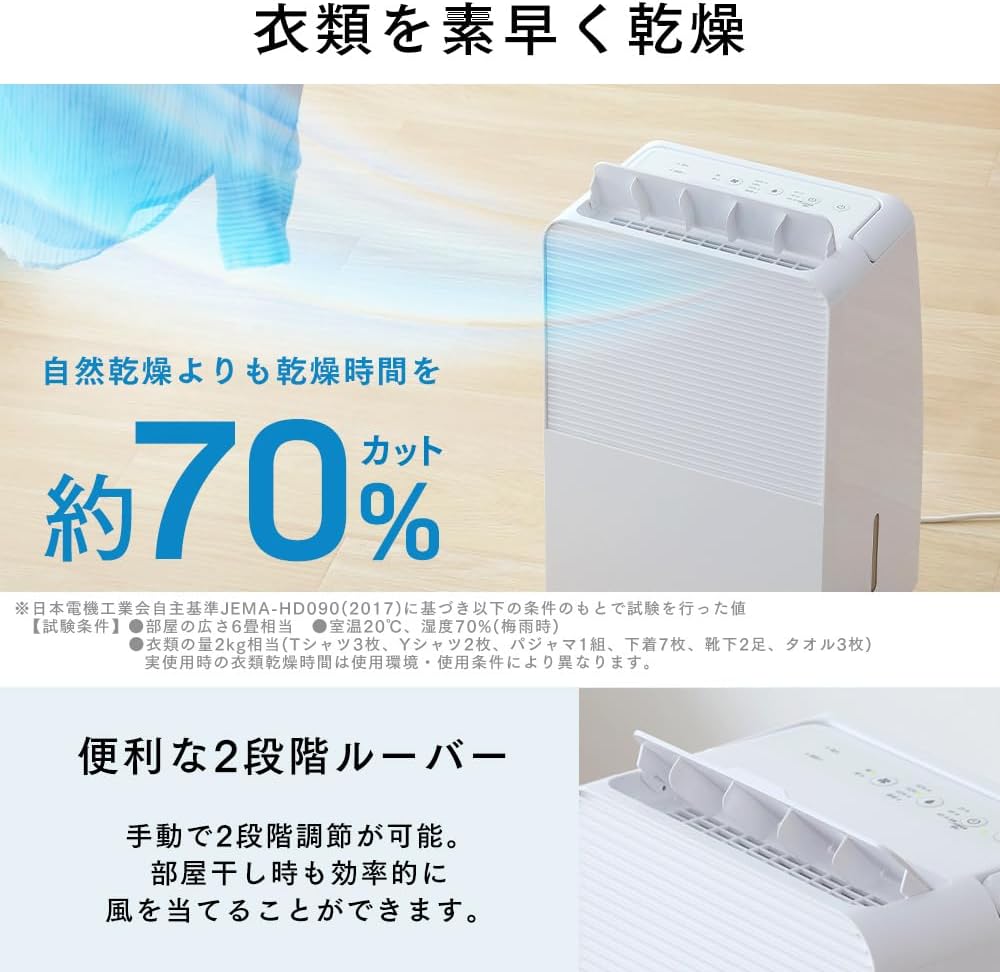 アイリスオーヤマ コンプレッサー式除湿機 6.5L タイマー・キャスター付き ホワイト