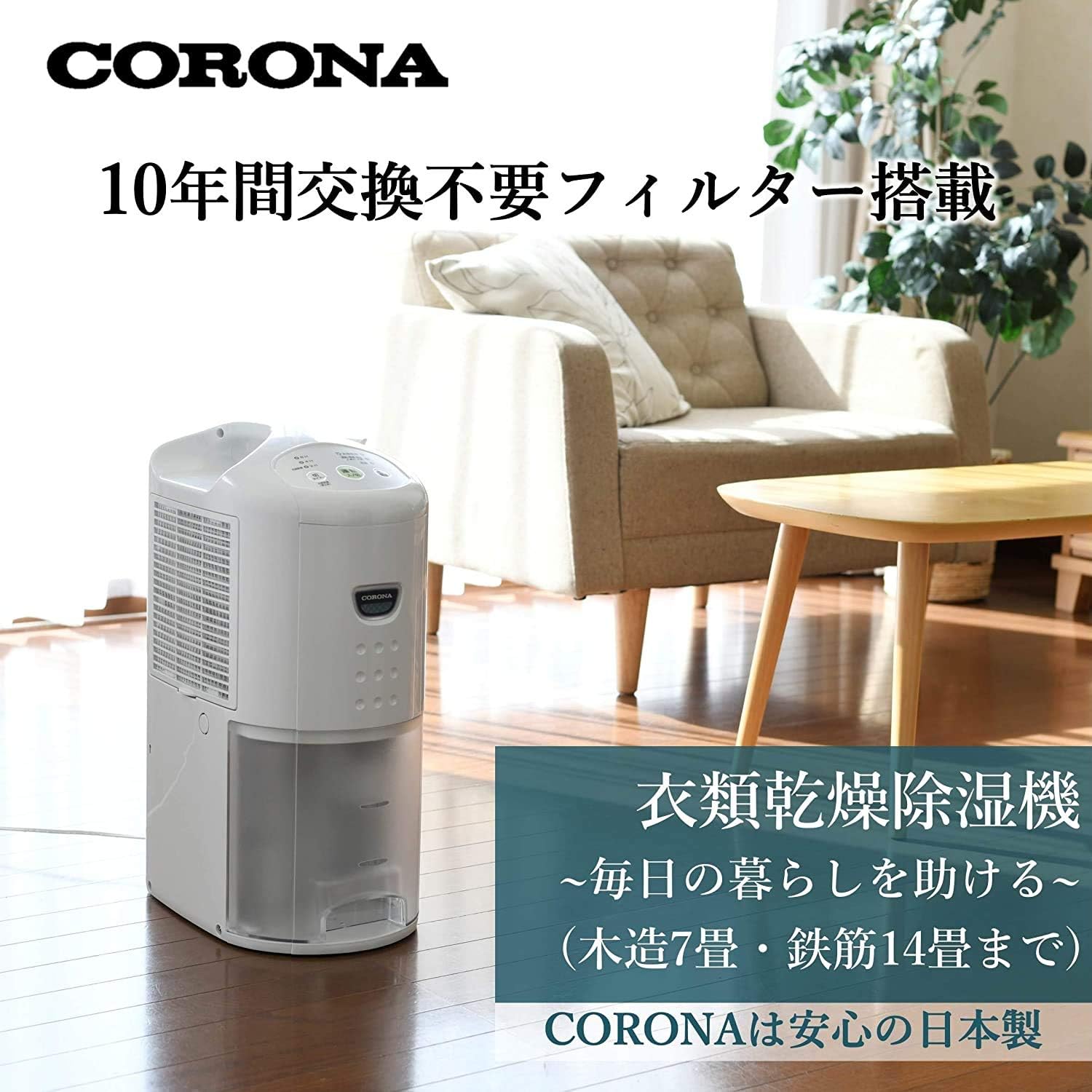 衣類乾燥除湿機【6.3L・木造7畳/鉄筋14畳用】コンプレッサー式・10年フィルター【ホワイト】