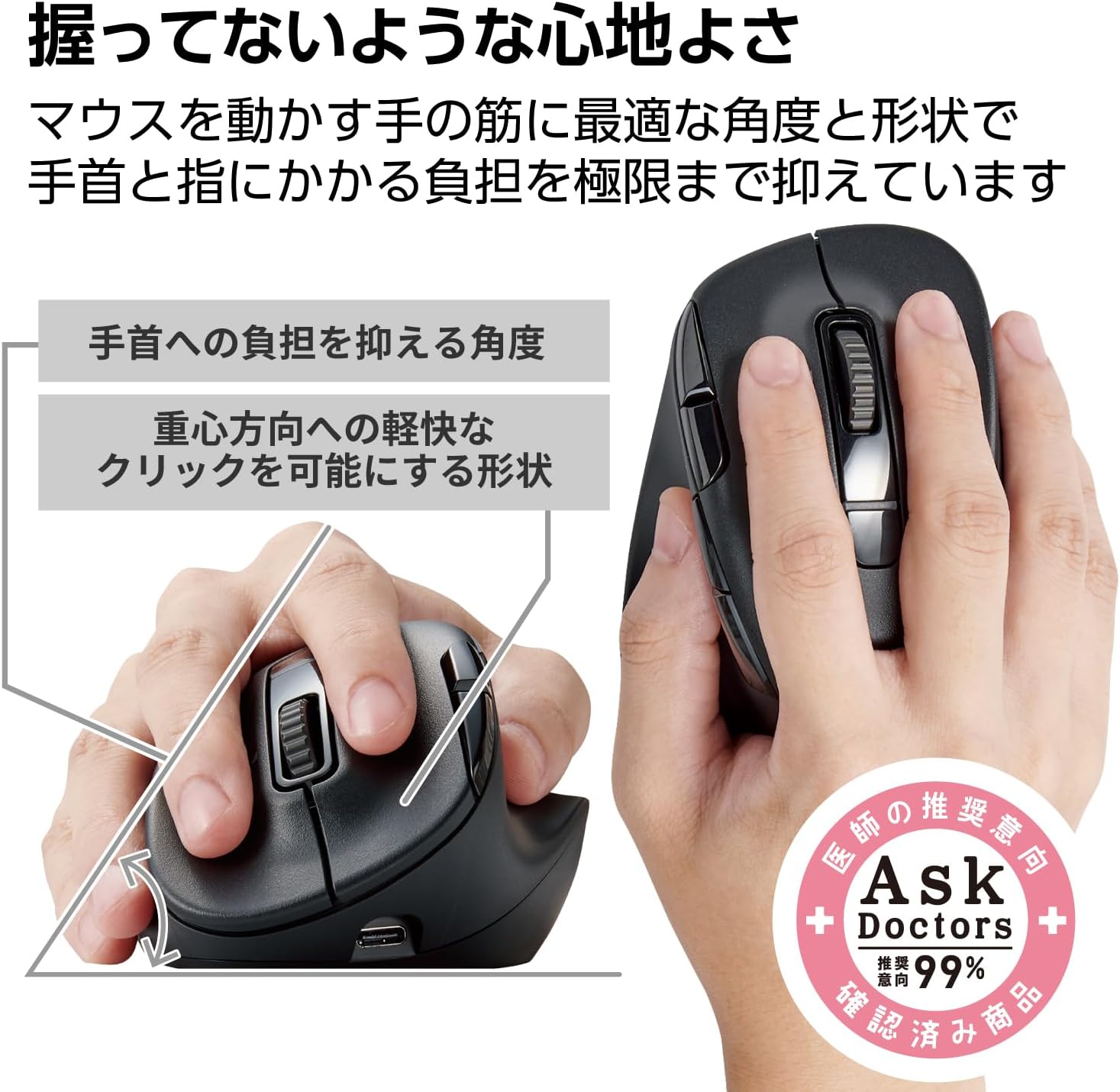 エレコム Bluetooth対応静音ワイヤレスマウス XLサイズ 充電式 8ボタン ブラック M-XGXL50MBSKBK