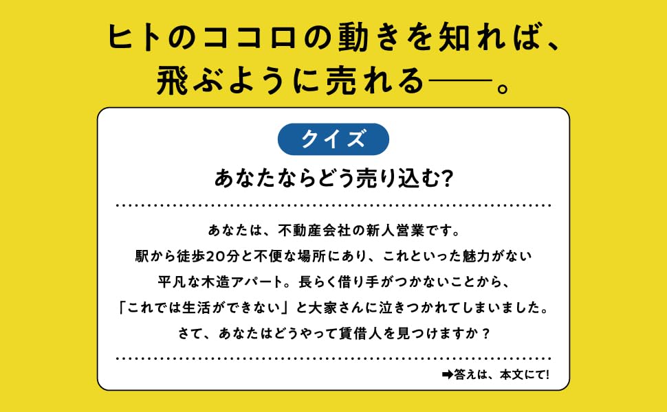 行動経済学の技法：売上アップの秘訣
