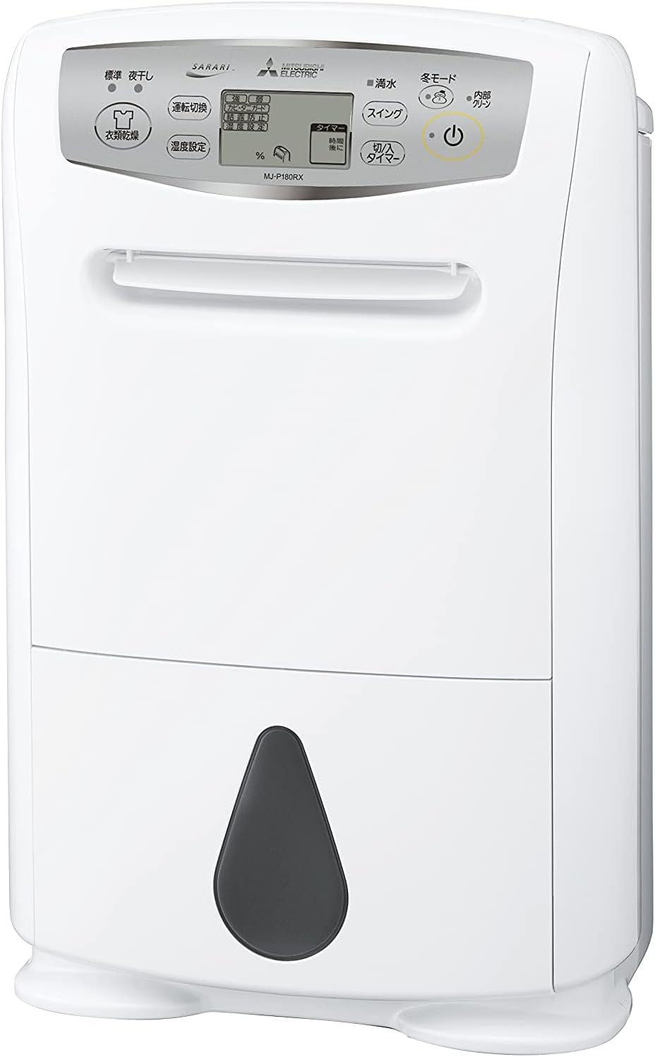 梅雨対策 三菱電機 衣類乾燥除湿機 サラリPro 18L コンプレッサー式 MJ-P180RX-W