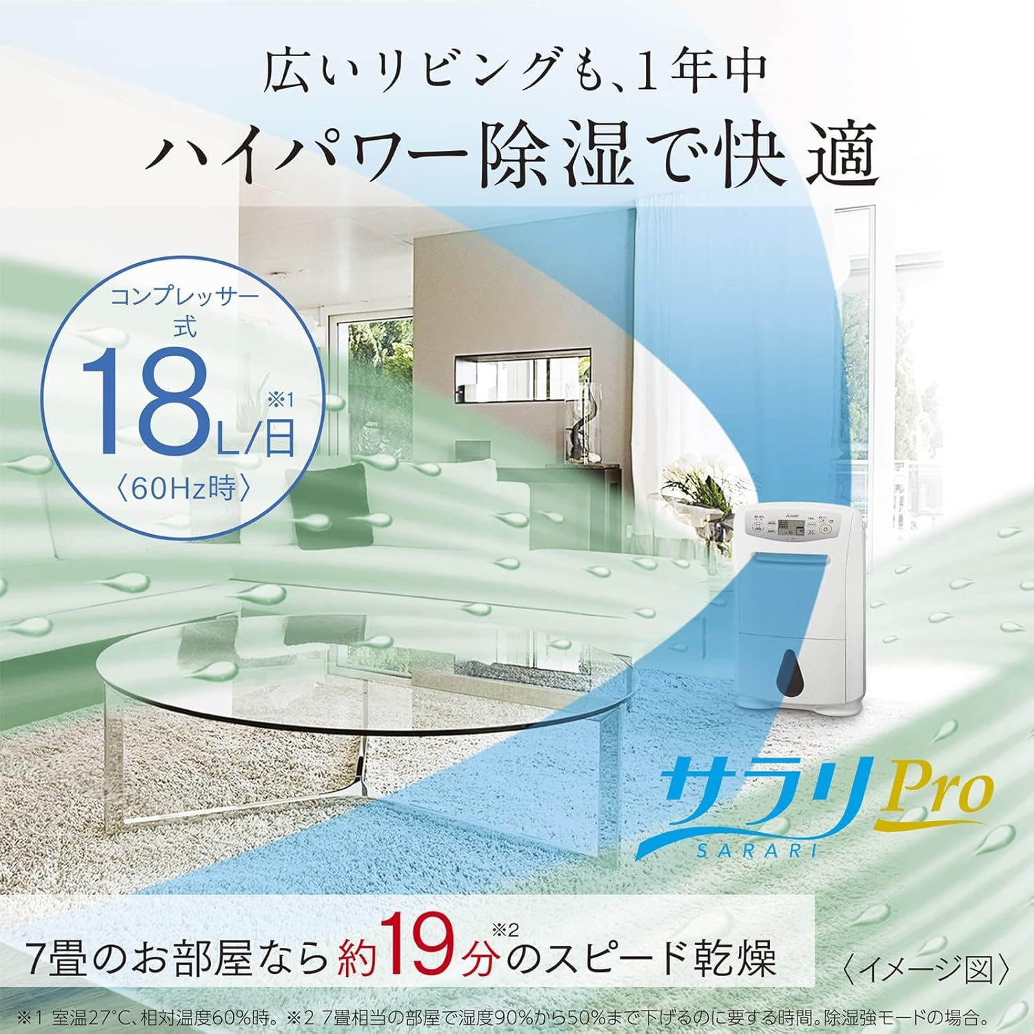 梅雨対策 三菱電機 衣類乾燥除湿機 サラリPro 18L コンプレッサー式 MJ-P180RX-W