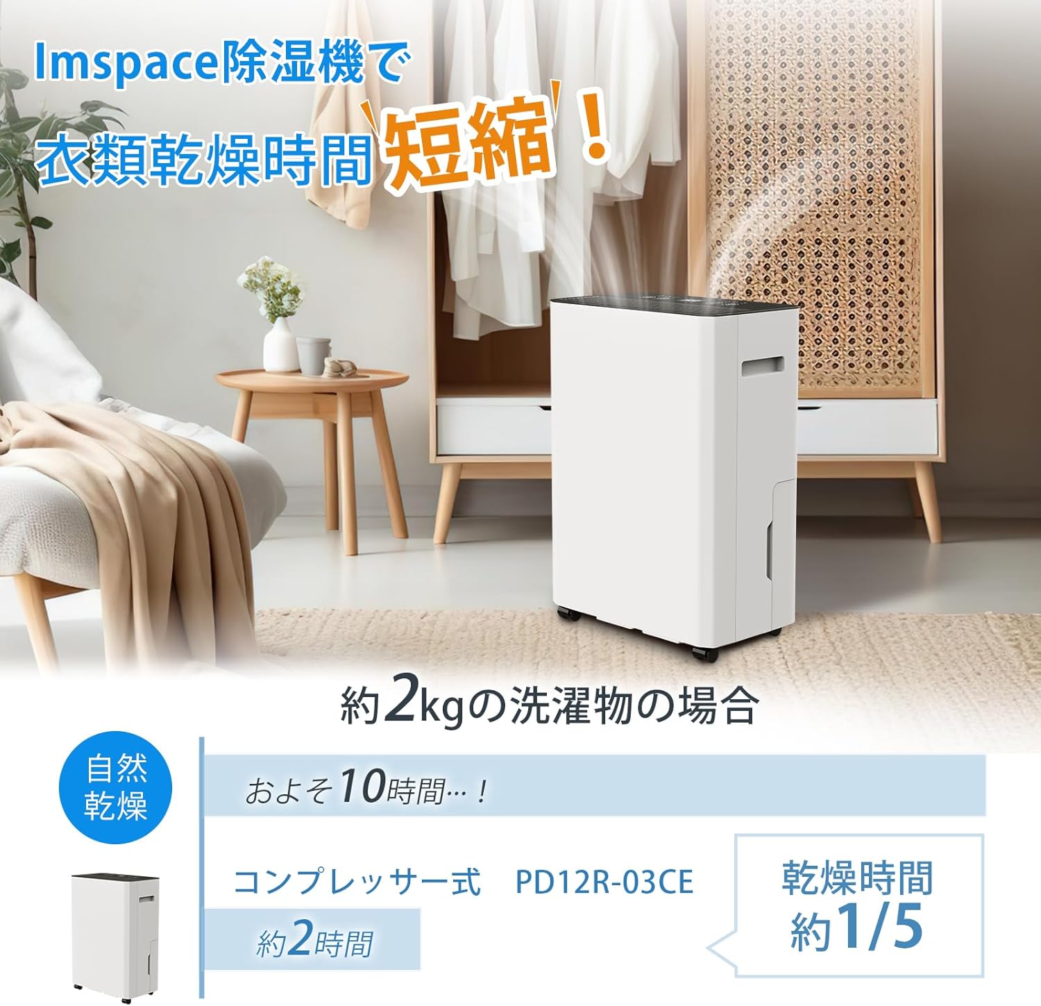 省エネ 12L/日 除湿機 コンプレッサー式 30畳用 大容量水タンク付き 静音タイプ