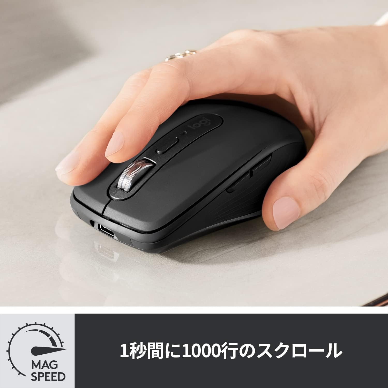ロジクール MX ANYWHERE 3 ワイヤレス充電式モバイルマウス グラファイト