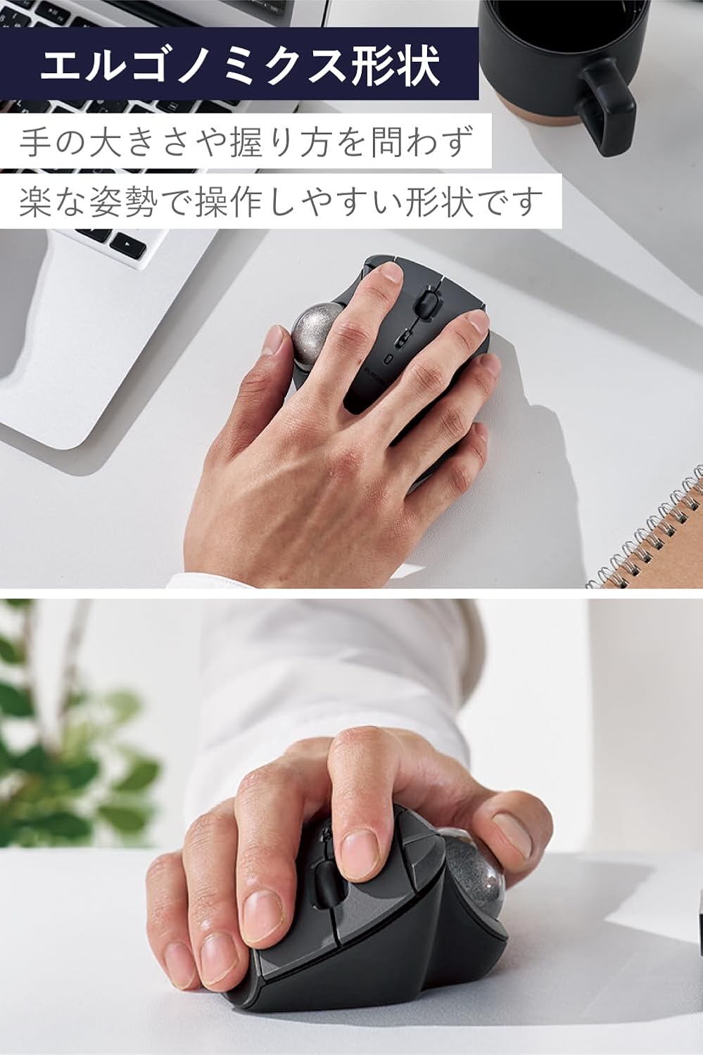 エレコム Bluetooth ワイヤレストラックボールマウス 親指操作 5ボタン ブラック