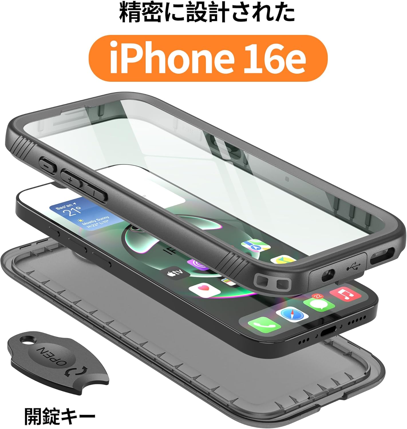 iPhone 16e対応 完全防水防塵ケース 米軍IP68規格 360度フルカバー