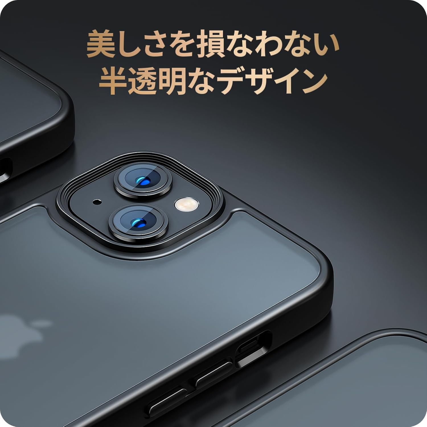 iPhone 13/14 用 耐衝撃 半透明スマホケース 米軍MIL規格 ワイヤレス充電対応