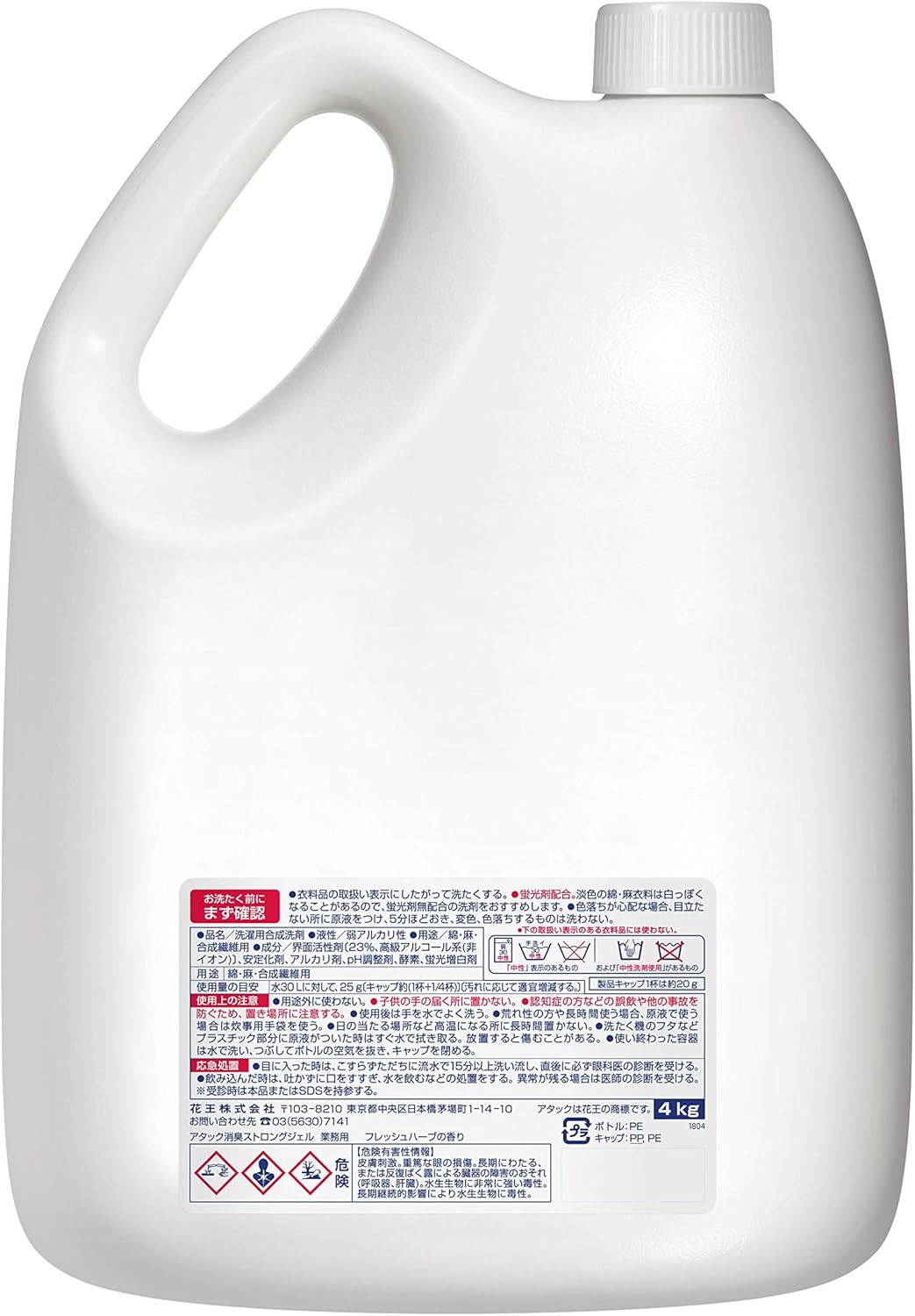 衣料用洗剤 アタック 消臭ストロングジェル 4Kg【業務用】