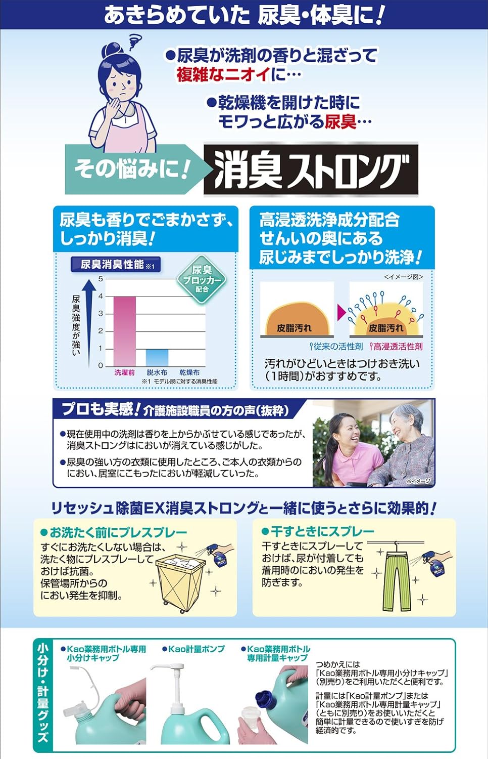 衣料用洗剤 アタック 消臭ストロングジェル 4Kg【業務用】