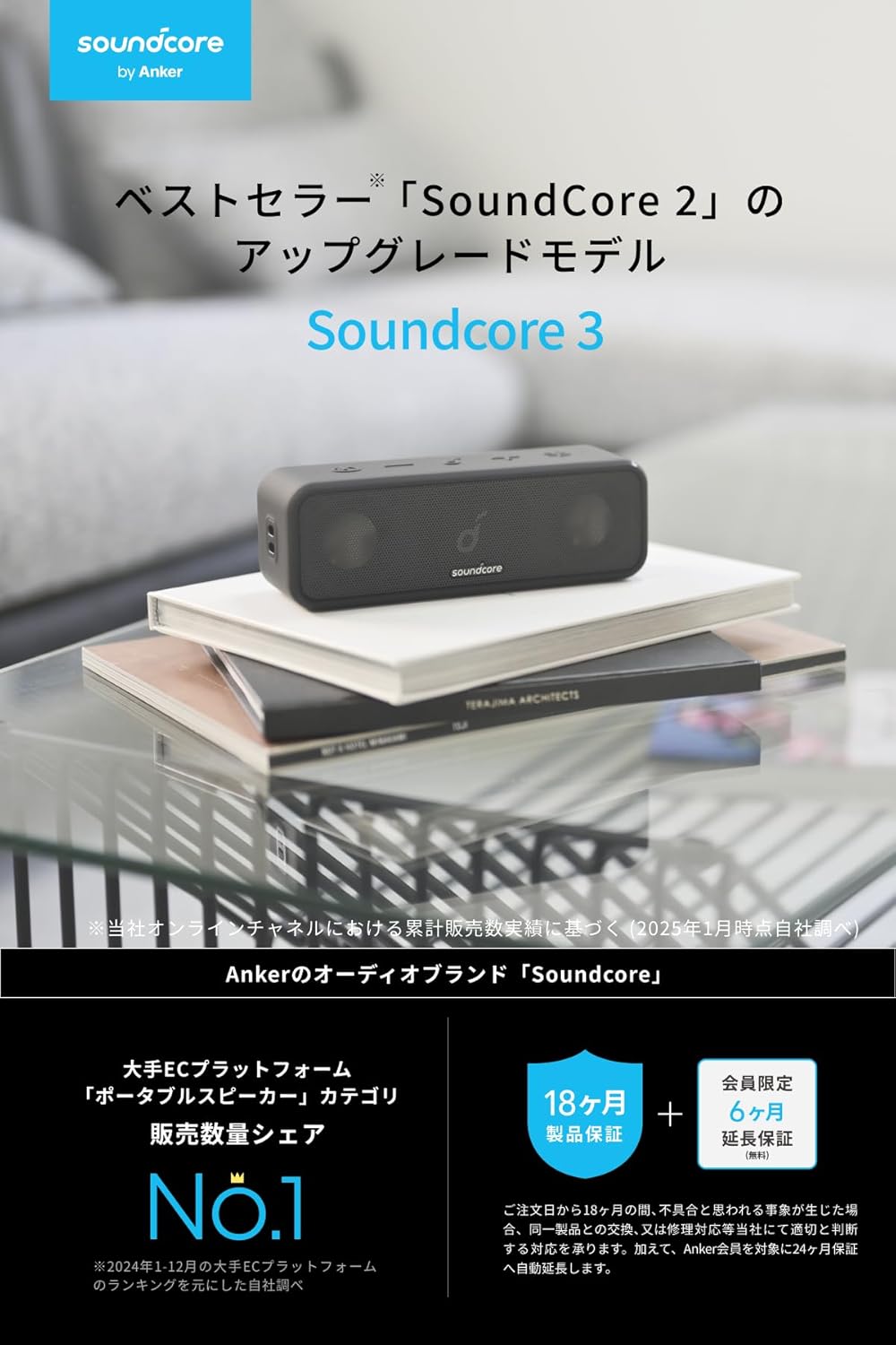 Anker Soundcore 3 Bluetoothスピーカー IPX7防水 24時間再生 ブラック