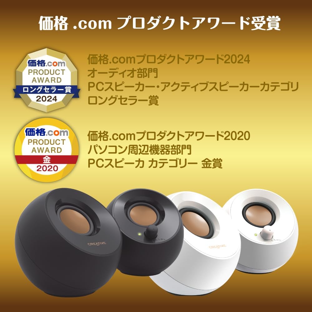 Creative Pebble ブラック USB接続ピンクラグ音声入力PCスピーカー【2024年価格.comプロダクトアワード受賞】