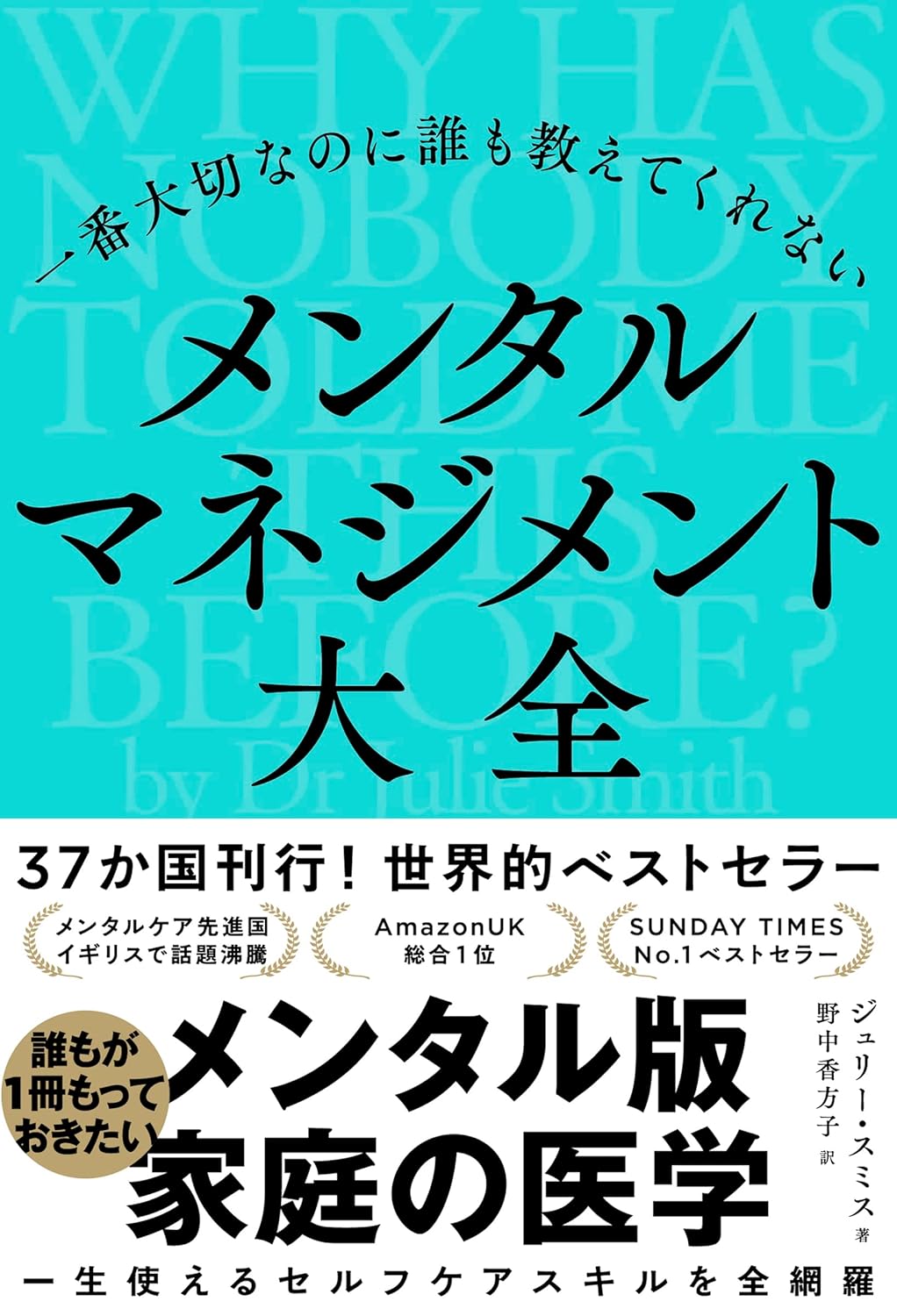 メンタルマネジメントの基礎ガイド