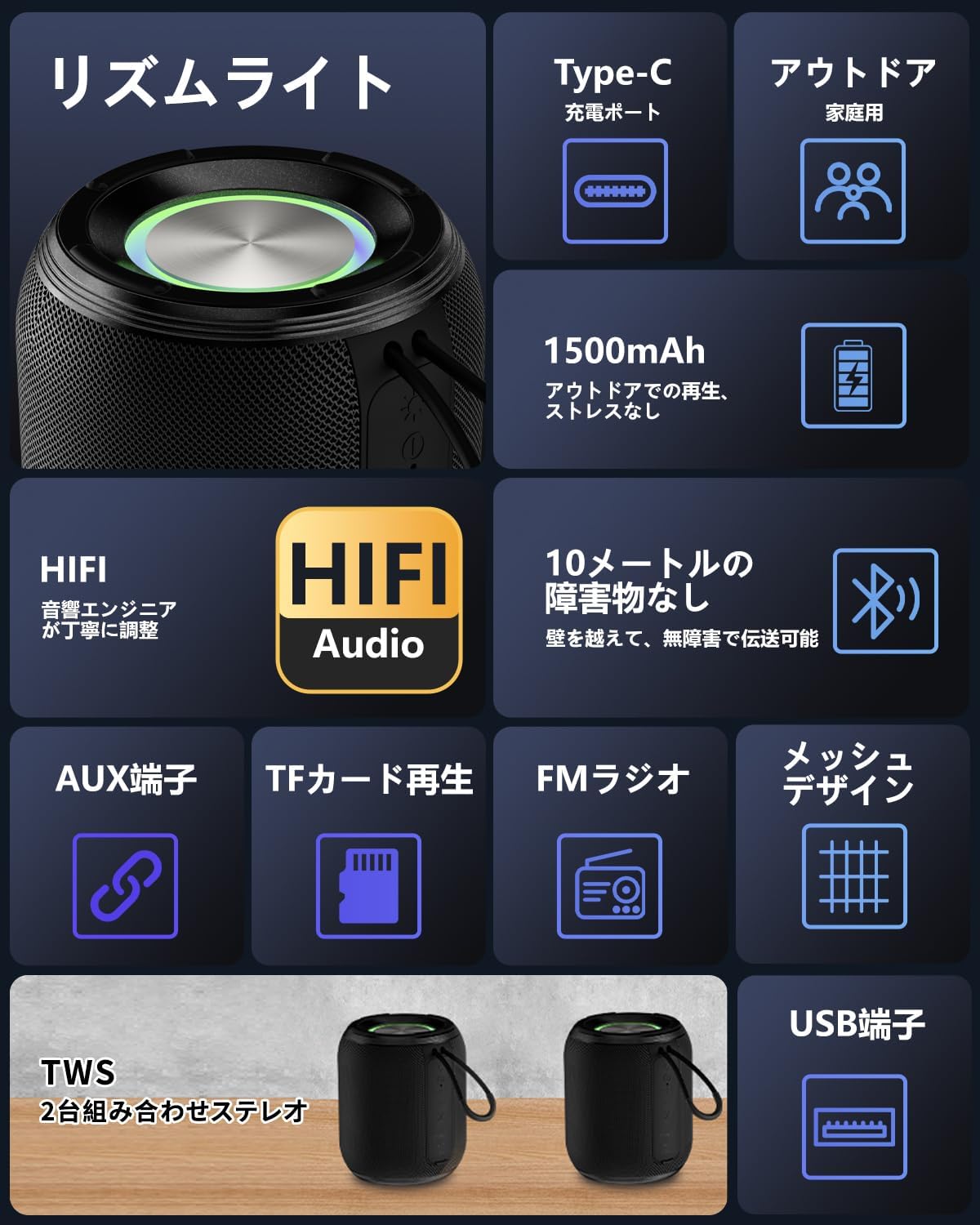 ポータブルBluetoothスピーカー 2025年モデル 重低音強化 LEDライト/IPX6.5防水 TWS機能付き