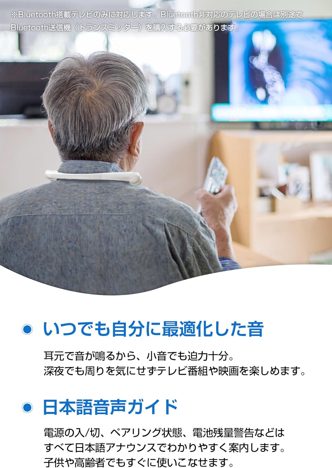 超軽量78g Bluetooth 5.3ネックスピーカー｜高齢者向け日本語音声案内・防水IPX4・ハンズフリー通話