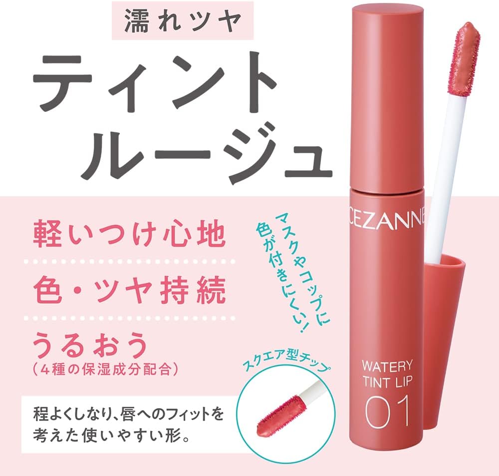 ウォータリーティントリップ02 コーラルレッド 4.0g - ツヤ長持ちリップティント