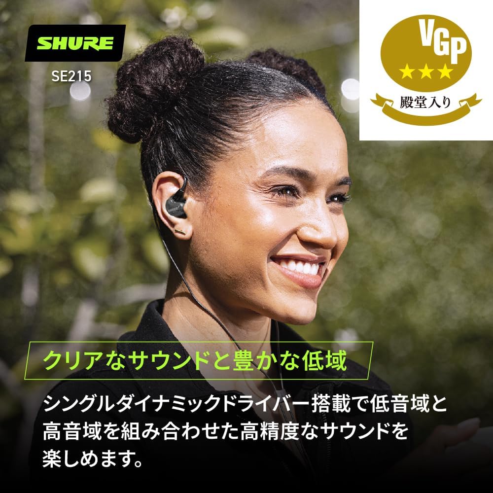 SHURE SE215-K-A イヤホン 有線 高遮音性 カナル型 トランスルーセントブラック【国内正規品】