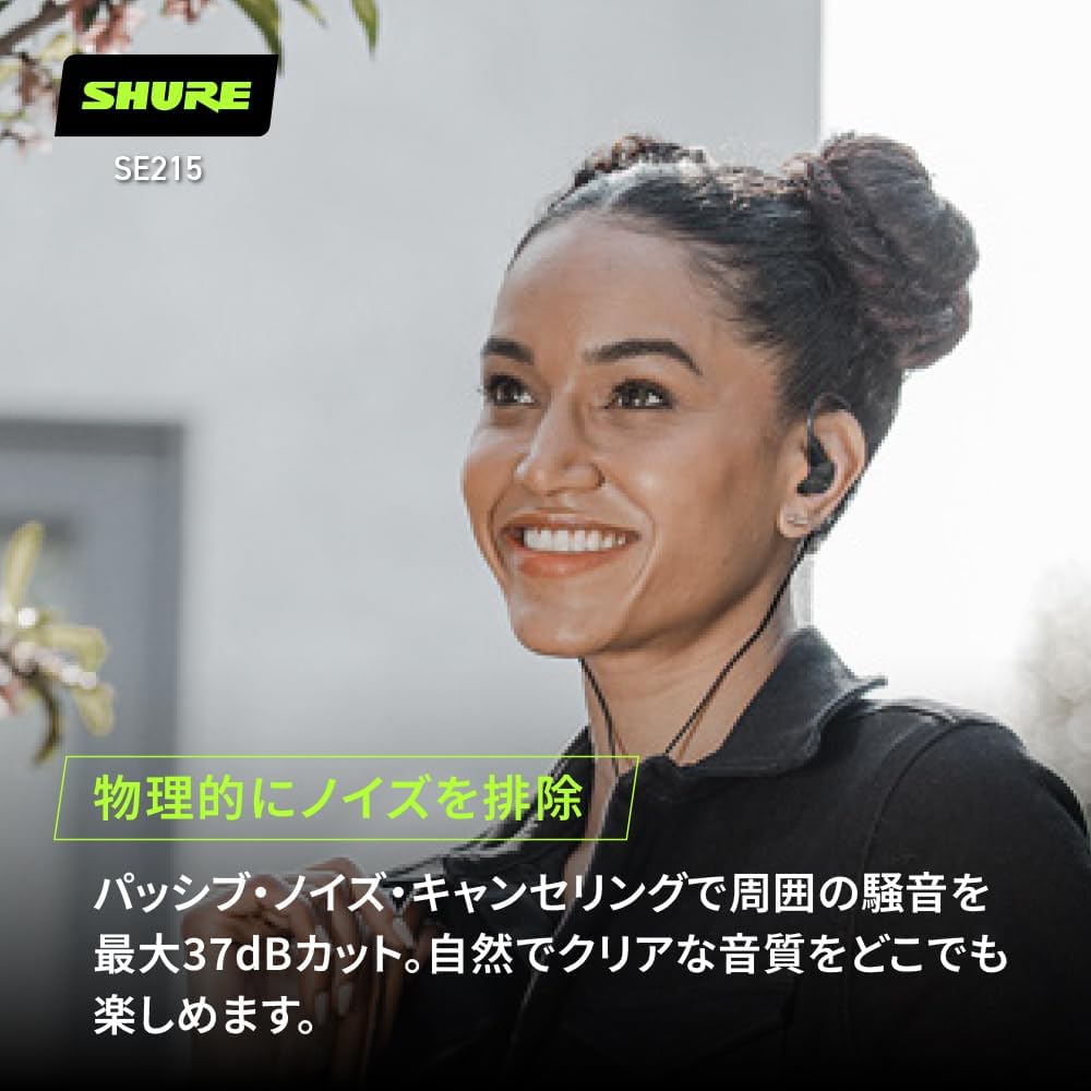 SHURE SE215-K-A イヤホン 有線 高遮音性 カナル型 トランスルーセントブラック【国内正規品】