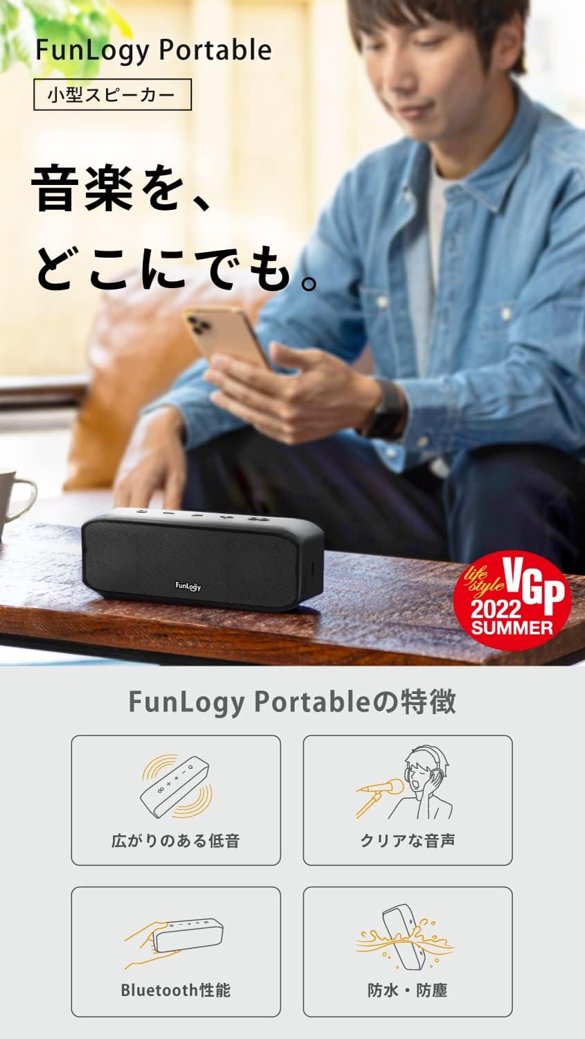 防水ポータブルBluetoothスピーカー TWS IP67 小型 日本ブランド 連続12時間再生 ブラック