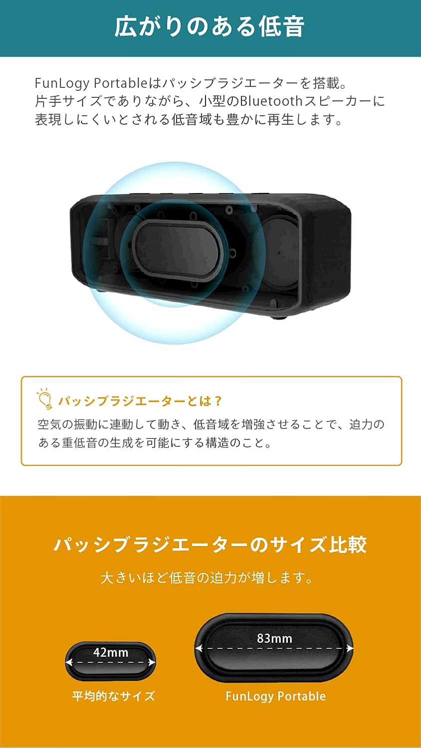 防水ポータブルBluetoothスピーカー TWS IP67 小型 日本ブランド 連続12時間再生 ブラック