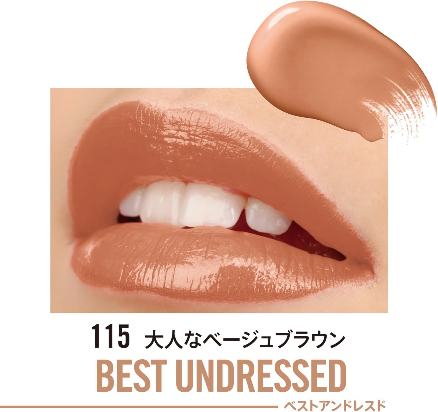 ラスティング プロボカリプス リップカラー 115 ベストアンドレスド 3.9g