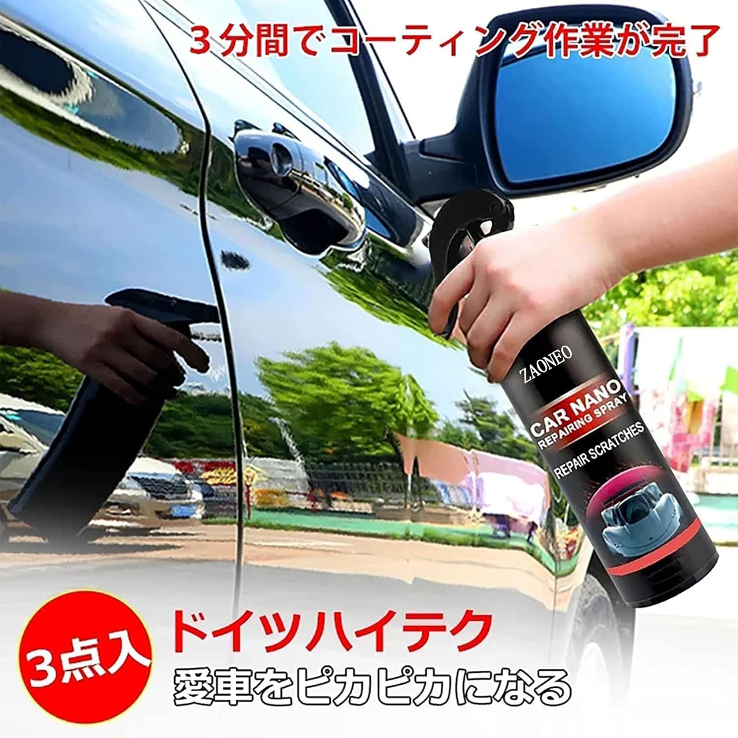 ドイツ製ナノクオーツコーティングスプレー（500ML×2本）愛車用車体保護剤