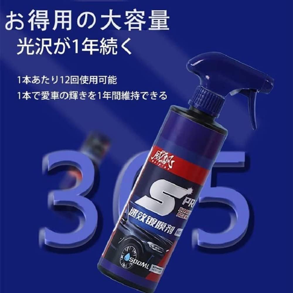 新型ナノコーティングスプレー 500ml 車用撥水・傷修復コーティング剤