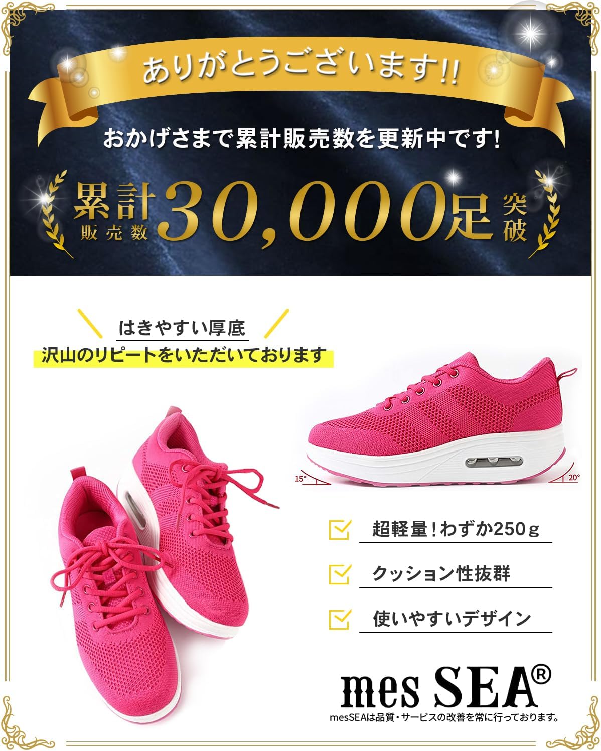 ダイエット用軽量厚底スニーカー レディース 美脚4.8cmヒール