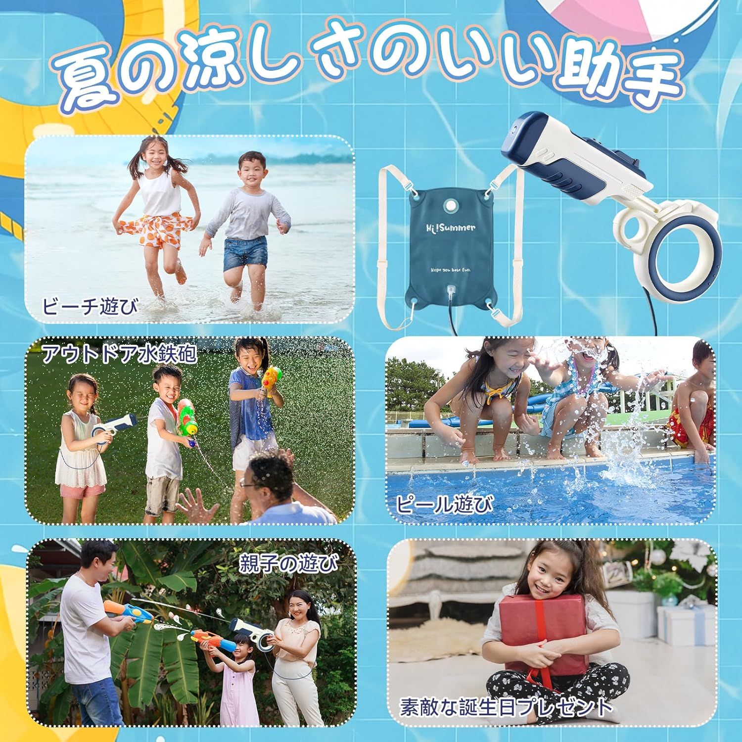 夏の水遊びに最適！1500ml大容量リュック型水鉄砲 10m飛距離