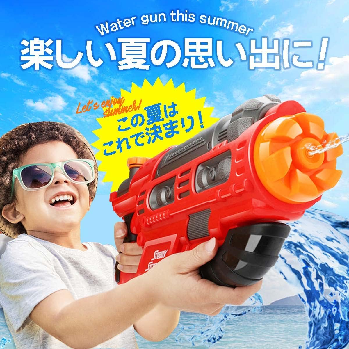 最強のアイスウォーターガン 2000mlタンク シリンジ式 プール・海水浴用 12M飛距離