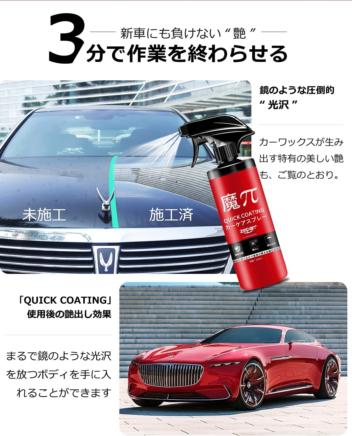 ガラスコーティング 車用撥水ワックス 500ml - 防汚・長持ちタイプ