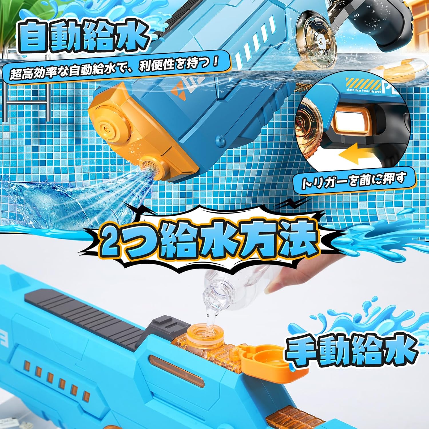 電動ウォーターガン おもちゃ 水遊び 水鉄砲 充電式 280ML大容量 LEDライト付き 7-10m射程 子供・大人用 青
